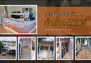 ผลงานทำร้านกาแฟ